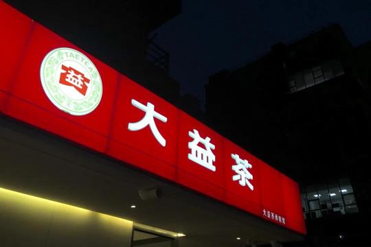 千羽孔雀价格（一件茶叶炒到1500万）