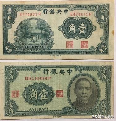 满洲国钱币价格（民国政府和日伪政府货币）