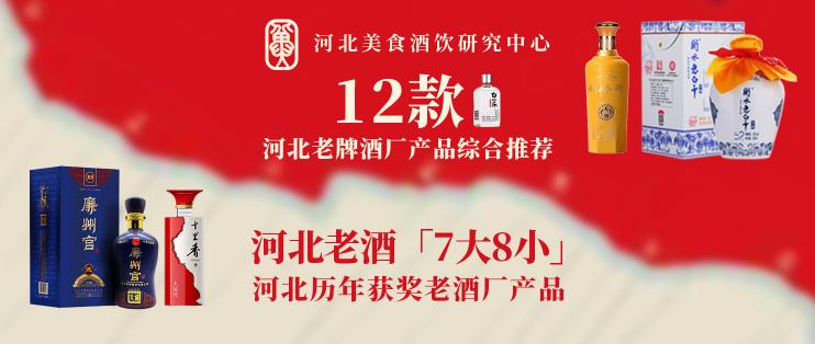 十八酒坊全部价格表（河北主流白酒老厂牌）