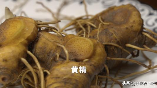 黄精价格是多少钱一斤（靠）