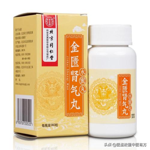 金匮肾气丸价格多少钱一盒（中药经方）