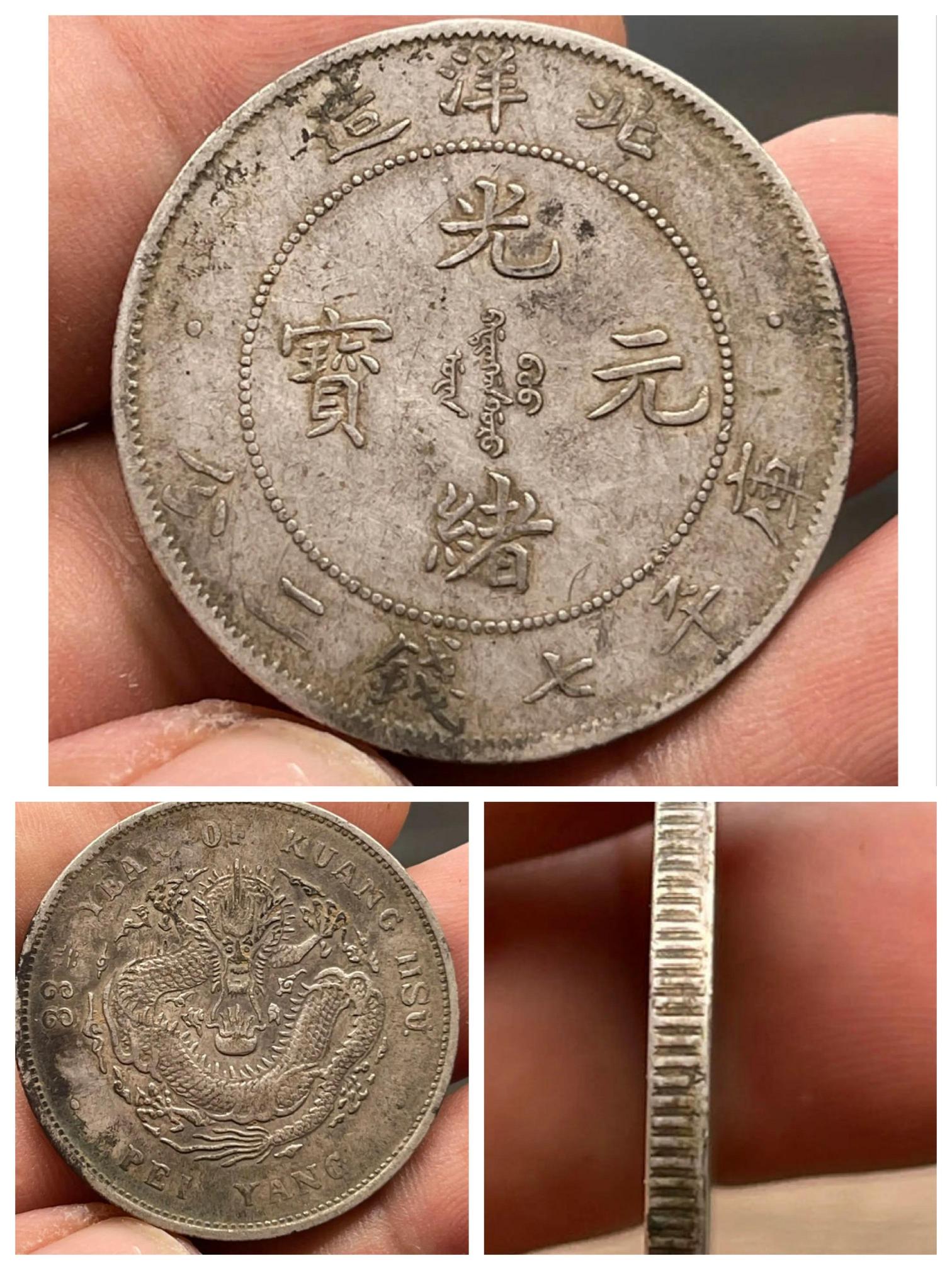 小头银元最新价格（2021年8月11日老味道银元裸币成交价格行情播报）