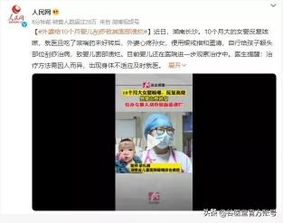 砭石刮痧板的价格（外婆给10个月婴儿刮痧致面部溃烂）