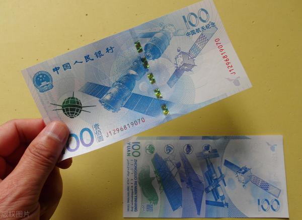 航天纪念纸币价格（央行发行的航天钞100元）