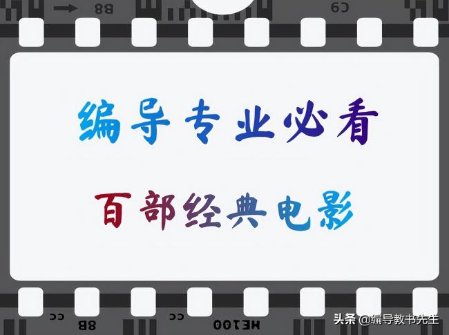 52度百鸟朝凤全部价格（编导专业必看电影）