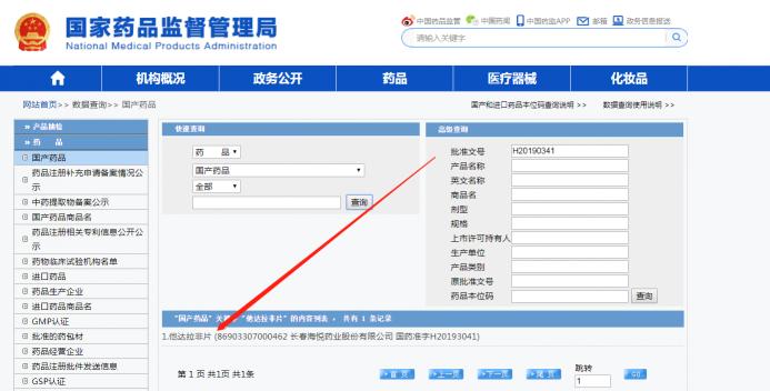 伐地那非价格（ED药物他达拉非片）
