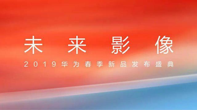 华为p30价格官网价（3988元起）