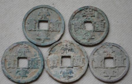 崇宁重宝价格（北宋热门钱币）
