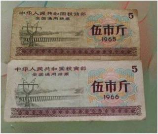 中国粮票1966年5市斤价格（1966年）