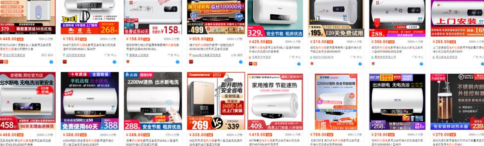 小型热水器价格及图片（电热水器抽查合格率仅为7）