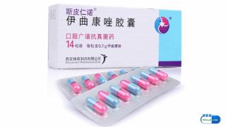 伊曲康唑胶囊价格（小康说药）