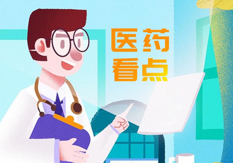 硫酸氨基葡萄糖胶囊的价格（每周医药看点）