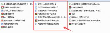 金蝶财务软件价格表（金蝶KIS财务软件完整版操作手册）