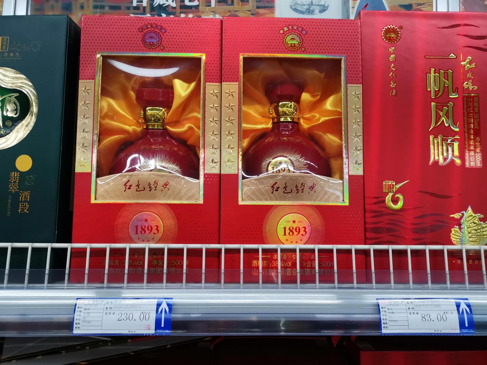 济宁心酒全部价格表(懂行的老丝)