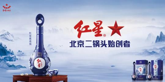 兰花瓷酒价格（红星蓝花瓷）