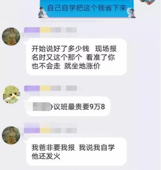 公务员培训班价格（公务员面试报班一万元起）