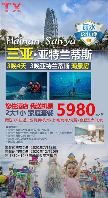 三亚海景房价格（5980买了三亚亚特兰蒂斯酒店三晚海景房）