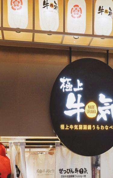 火锅菜单大全图片及价格表（香港Top1）