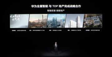 华为所有手机型号图片及价格（华为全场景新品春季发布会总结）