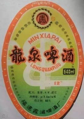 三沙烟价格（龙泉啤酒）