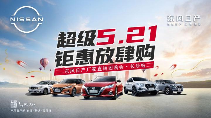 日產(chǎn)天籟價(jià)格（天籟限時(shí)優(yōu)惠3）