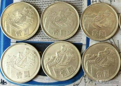 长城硬币一元的价格（长城图案的铜一元硬币值多少钱）