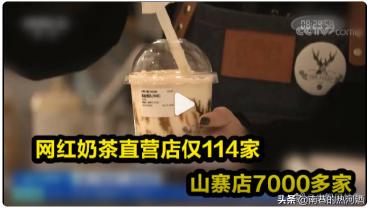 鹿角巷奶茶价格表（网红奶茶花1个亿打假）