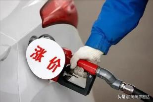 北京今日油价92汽油价格（2022年第9次油价调整即将开始）