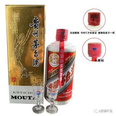 金茅台酒 53度价格（最新酒价）