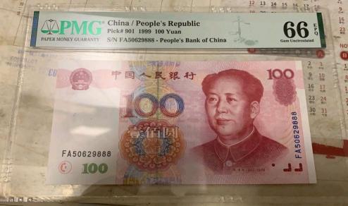 99版单张最新价格表（涨了）