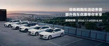 免税车价格表（留学生免税车权益再升级）
