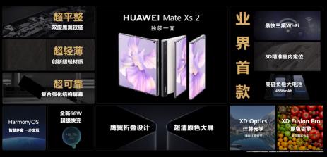 華為折疊手機新款價格（9999元起售）