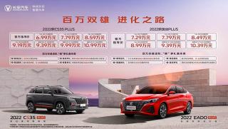 车的价格10万元左右（2022款CS35）