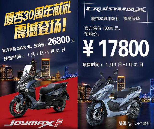 sym摩托车价格表（18800元起）