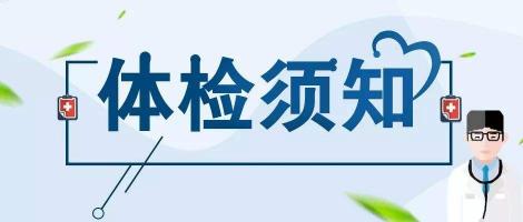 彩超检查价格（体检套餐怎么选）