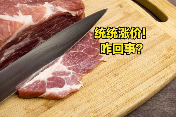 保留价格（多地猪价突破8元）