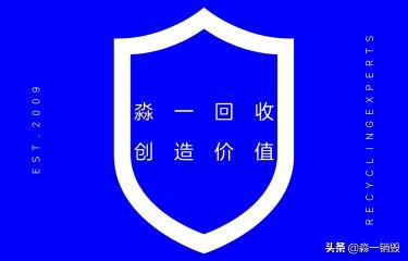 旧电脑回收价格（回收电脑）