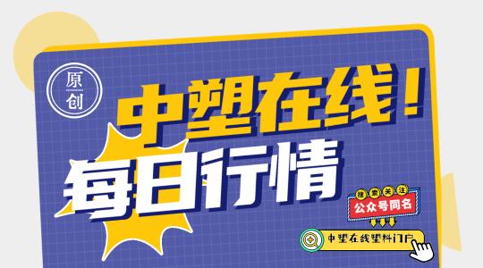 pa6价格行情（每日行情）