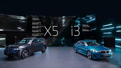 x5价格（国产宝马X5上市）