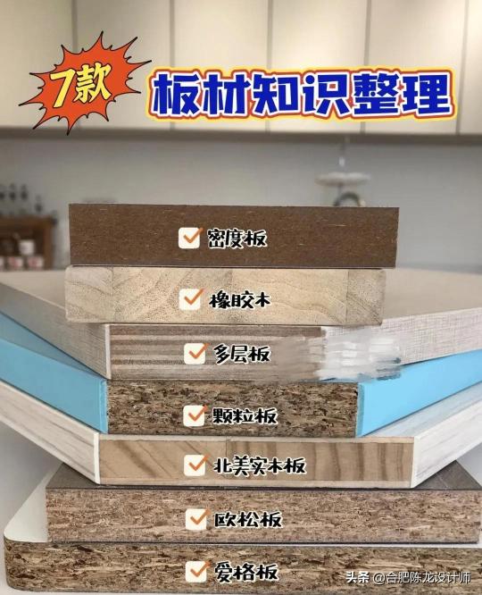 兔宝宝多层实木板价格（几万块的全屋定制）