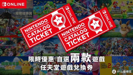 球球大作战贵族价格表（任天堂兑换券）