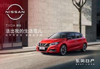 舊車置換新車價格表（限時特價）
