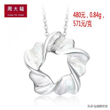 周大福铂金项链价格（黄金比铂金保值）