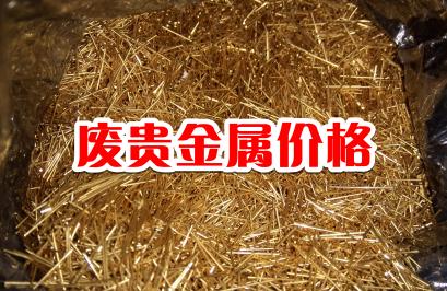 纯银回收价格（各种废金属回收废不锈钢）