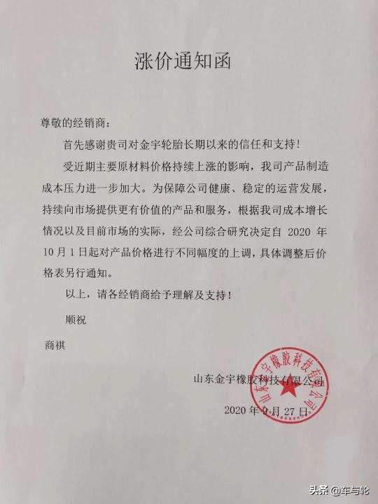 白炭黑价格（原材料再度暴涨）