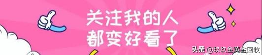 典当行黄金价格（8月10日黄金品牌首饰最新金价表）
