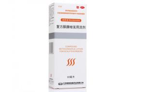 復方酮康唑發用洗劑價格（酮康唑洗液治療脂溢性皮炎的原理是什么）