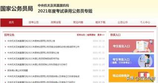 中公面試班價格（公務(wù)員高分進面試）