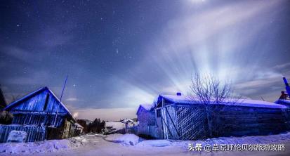 北极村旅游价格（2019冬季漠河北极村旅游攻略）