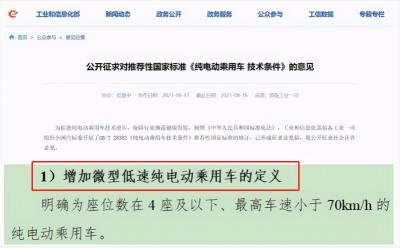 老人车四轮车价格图片（老年人青睐的电动小四轮车）